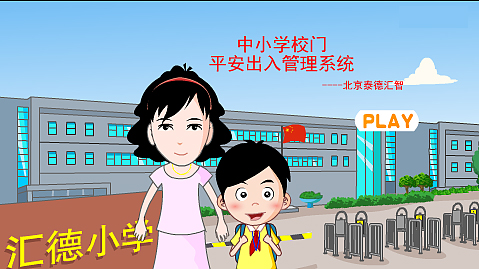 塞伯羅斯智能門(mén)禁系統