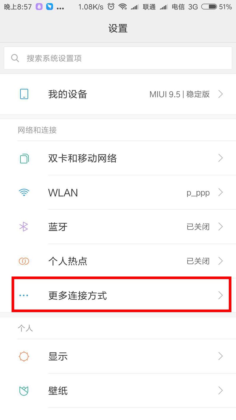 NFC門(mén)禁設置1- 打開(kāi)設置