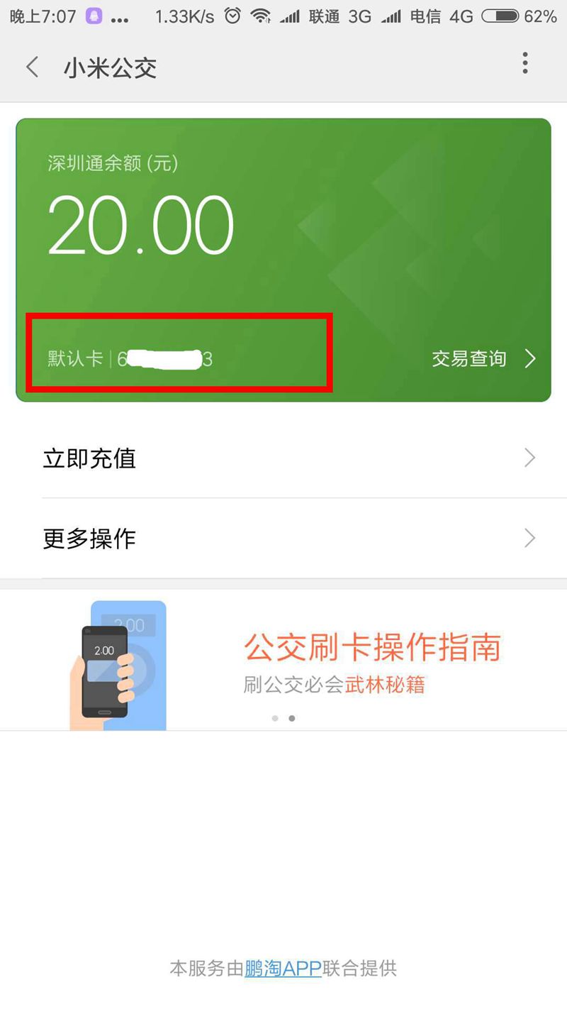 NFC門(mén)禁設置8- nfc門(mén)禁免root 