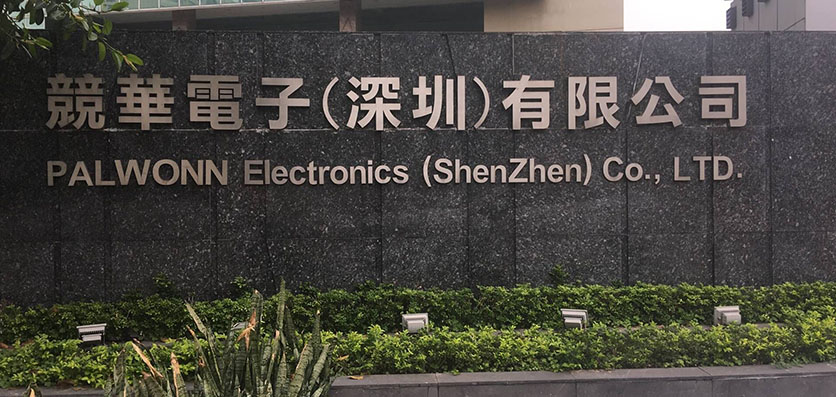 塞伯羅斯為競華安裝彩屏門(mén)禁考勤機
