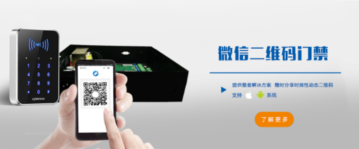 塞伯羅斯二維碼門(mén)禁