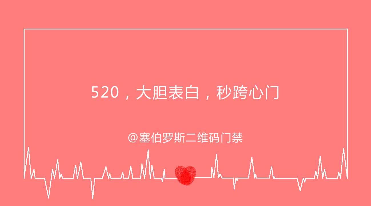 塞伯羅斯二維碼門(mén)禁