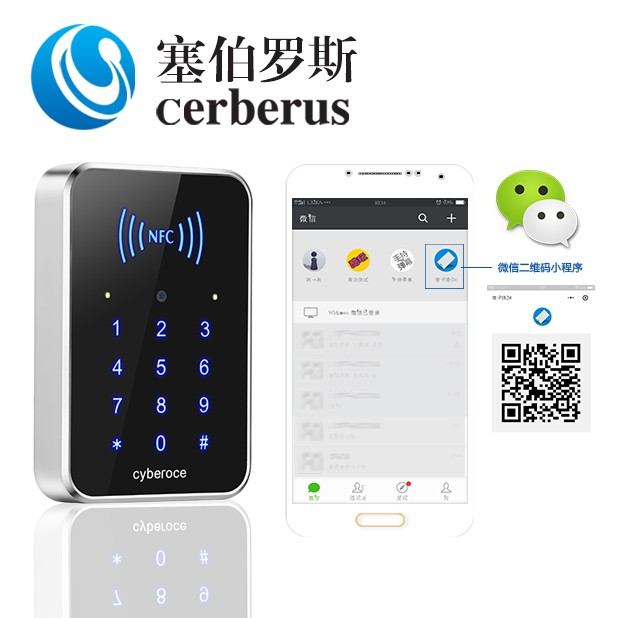 塞伯羅斯 微信門(mén)禁 手機開(kāi)門(mén)