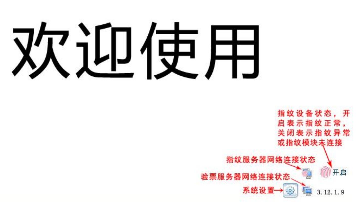 1 開(kāi)機待機畫(huà)面圖標指示含義.jpg