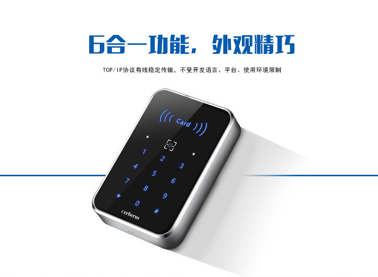 塞伯羅斯二維碼門(mén)禁-二維碼云門(mén)禁