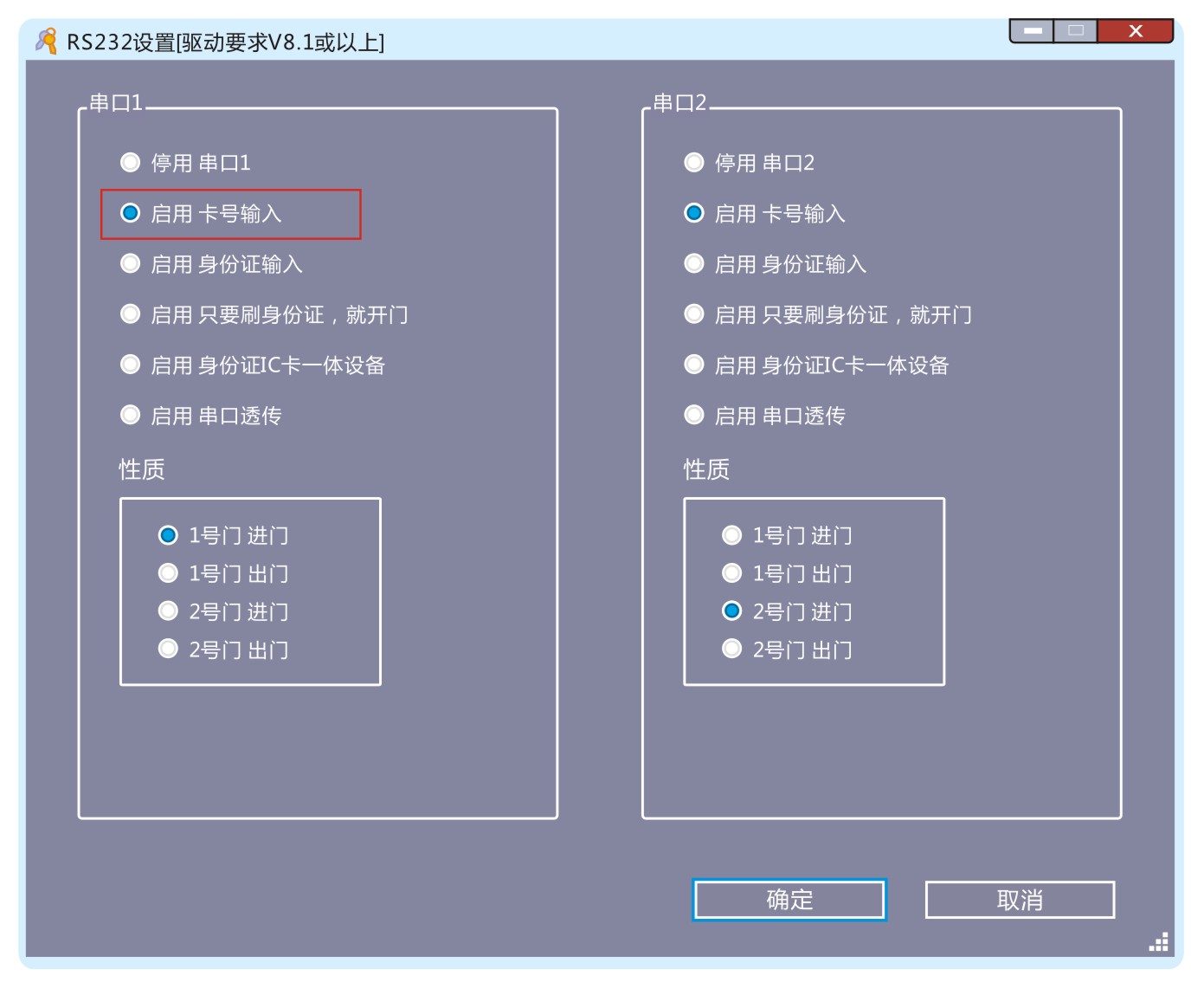 塞伯羅斯二維碼門(mén)禁后臺軟件設置02