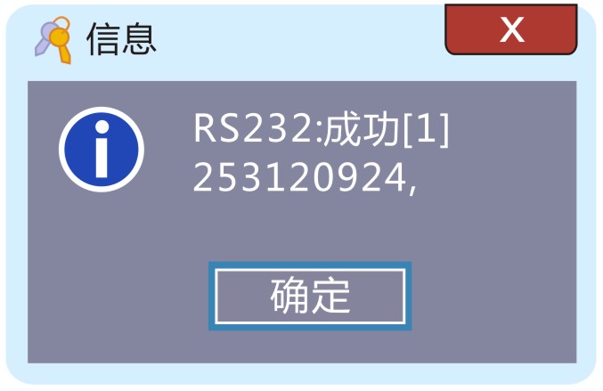 塞伯羅斯二維碼門(mén)禁軟件后臺設置03
