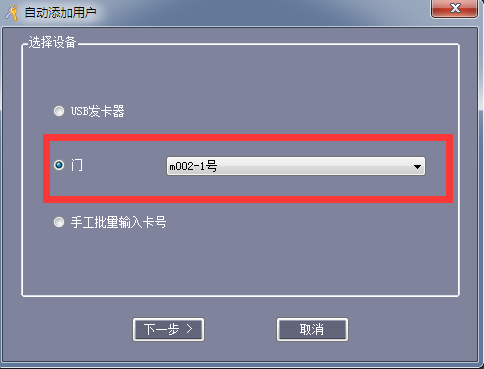 NFC手機門(mén)禁01