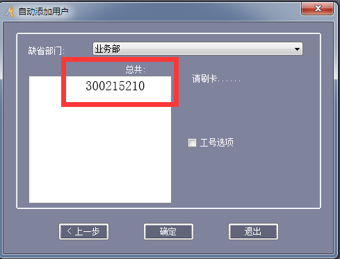NFC手機門(mén)禁設置3