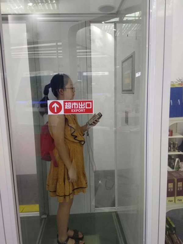 使用結款碼驗證人臉后離開(kāi)
