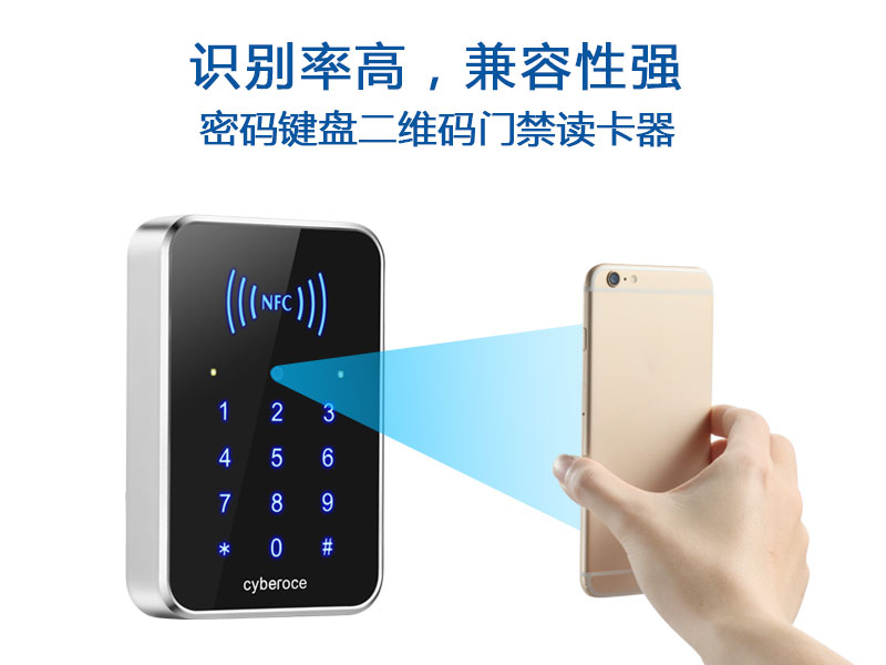 塞伯羅斯二維碼門(mén)禁讀卡器