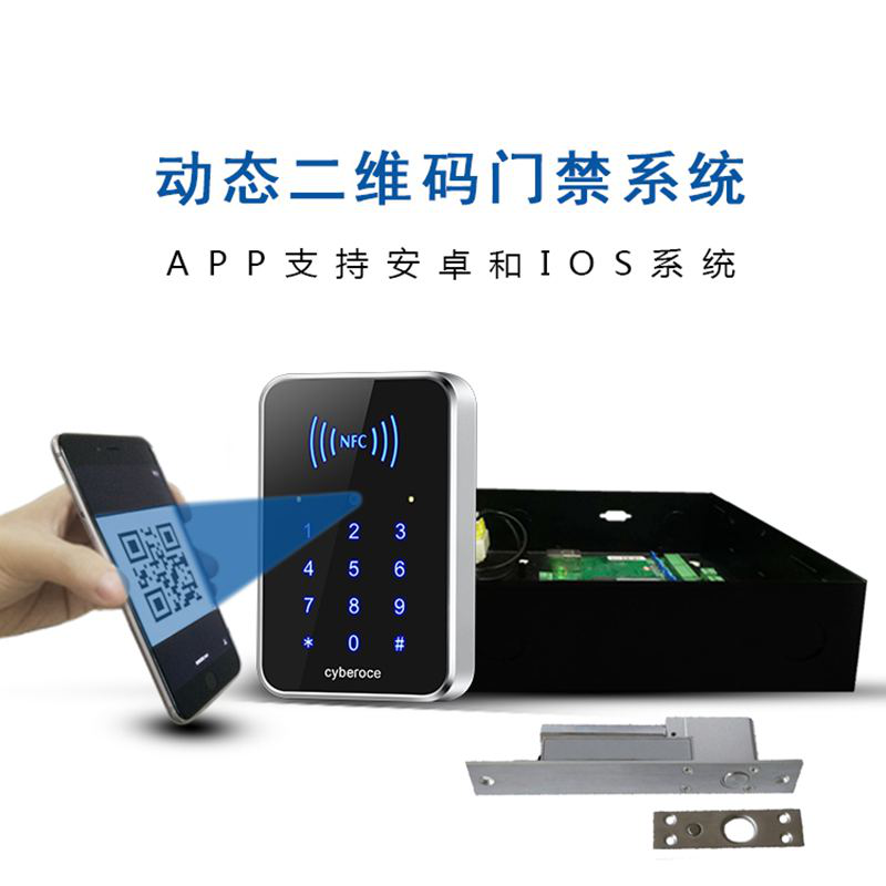 動(dòng)態(tài)二維碼門(mén)禁系統
