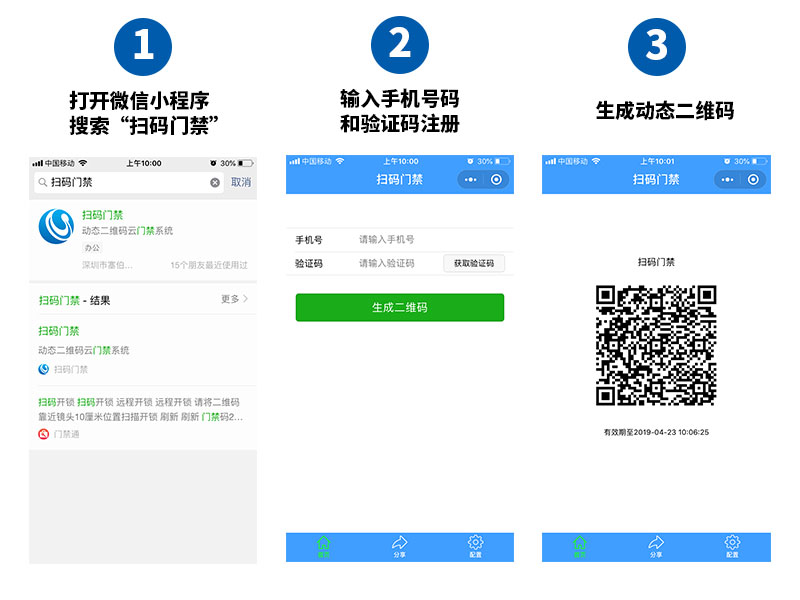 2關(guān)于微信二維碼門(mén)禁，你可能不知道的事800P.jpg