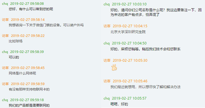 塞伯羅斯與客戶(hù)對接