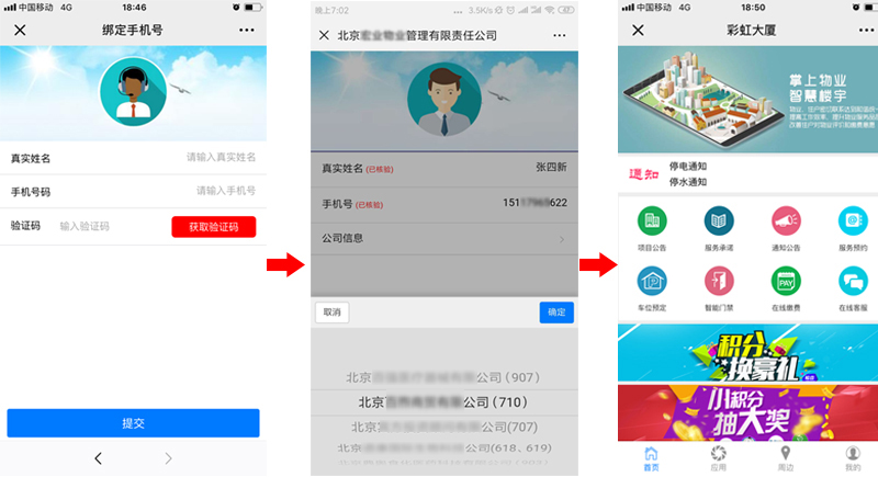 在線(xiàn)預約門(mén)禁