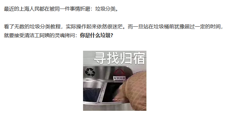 清潔工阿姨的靈魂拷問(wèn)：你是什么垃圾？