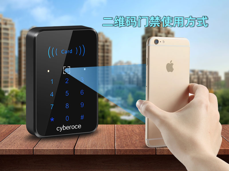 二維碼門(mén)禁使用方式