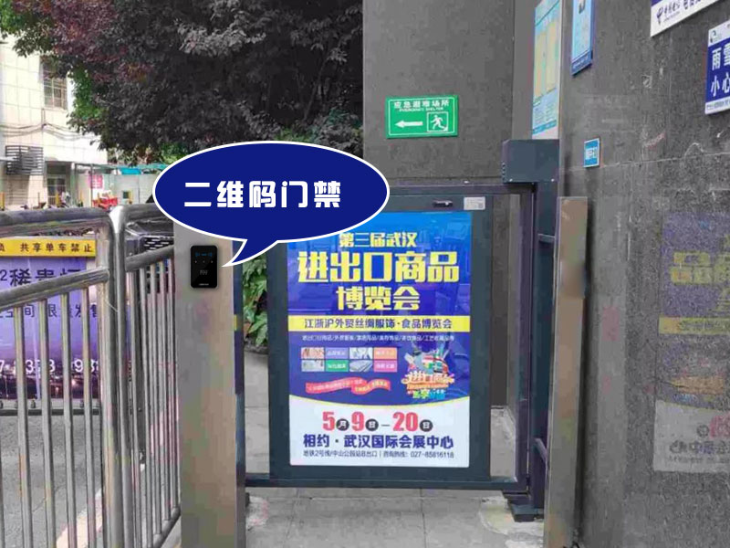 塞伯羅斯二維碼門(mén)禁系統-2
