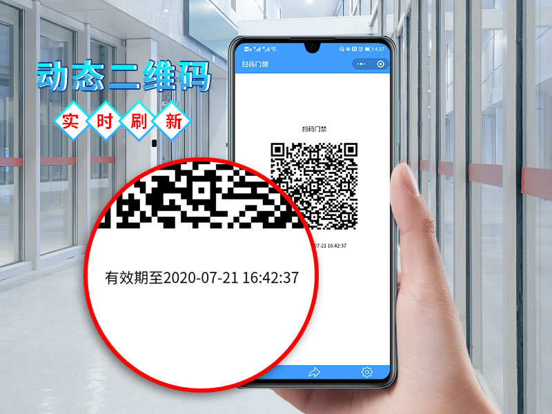 二維碼門(mén)禁系統是否支持訪(fǎng)客管理800P_02.jpg