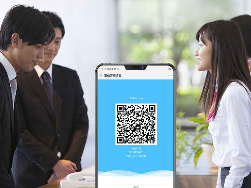 訪(fǎng)客進(jìn)出管理